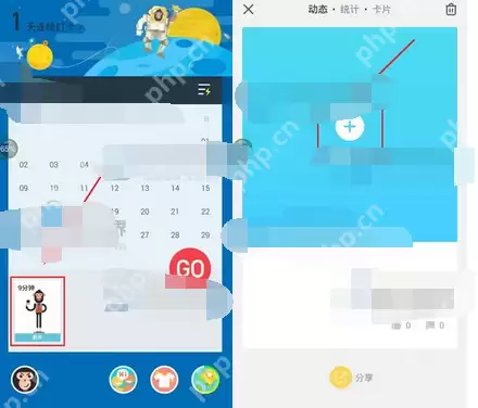 香蕉打卡APP怎么发动态？发动态的的操作技巧分享