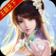 三国群英传2王朝天下