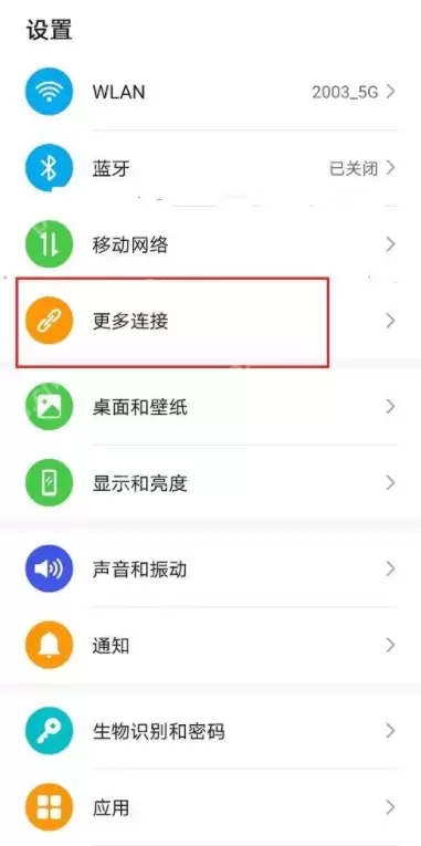 华为手机连接电脑有了新方式，用不到数据线