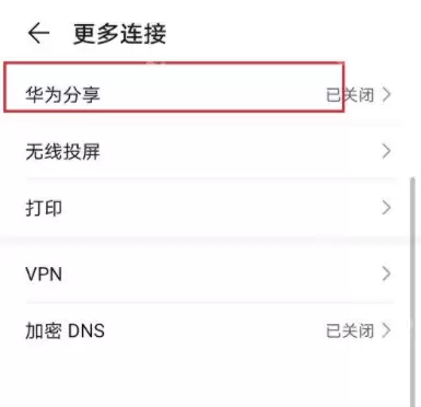 华为手机连接电脑有了新方式，用不到数据线
