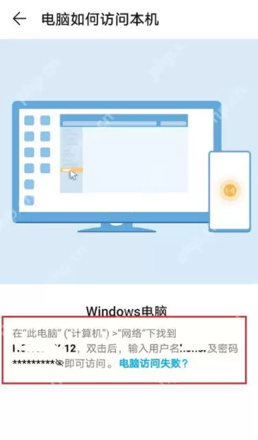 华为手机连接电脑有了新方式，用不到数据线