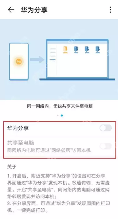 华为手机连接电脑有了新方式，用不到数据线