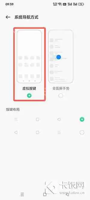 oppo怎么固定屏幕界面