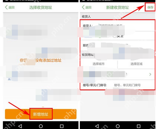 许鲜APP怎么添加收货地址？添加收货地址的方法说明
