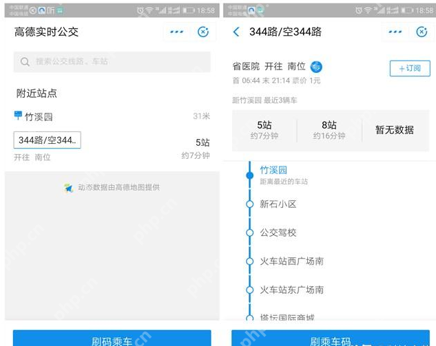 支付宝怎么查询公交信息？查询公交信息的方法介绍