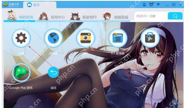 BlueStacks蓝叠如何调整音量？音量调节方法介绍