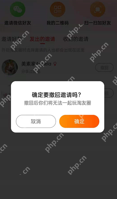淘宝淘友圈怎么添加好友