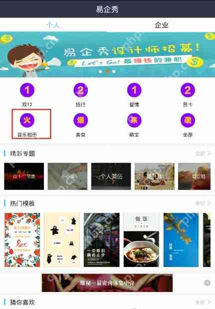 易企秀APP怎么上传图片？易企秀上传图片步骤一览