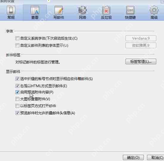 foxmail如何实现附件预览功能？实现附件预览功能操作方法详解