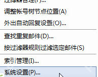 foxmail如何实现附件预览功能？实现附件预览功能操作方法详解