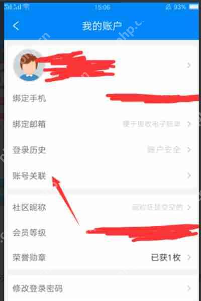 携程旅行怎么绑定支付宝账号