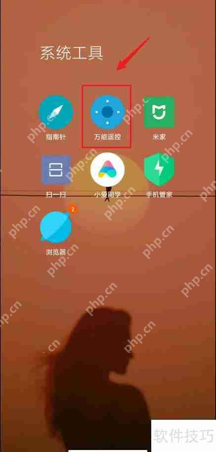 小米万能遥控如何添加空调遥控功能