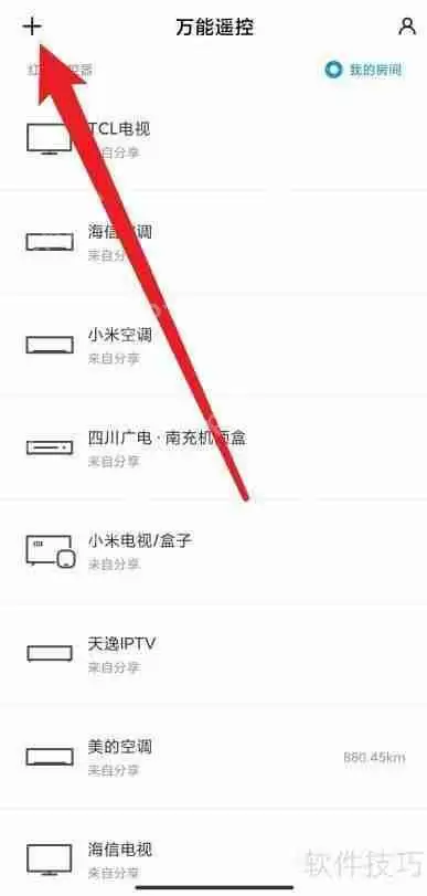 手机自带遥控器如何控制空调