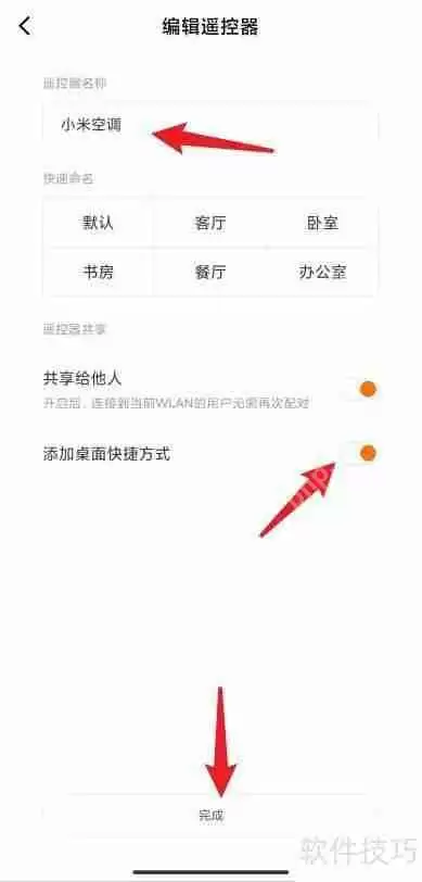 手机自带遥控器如何控制空调