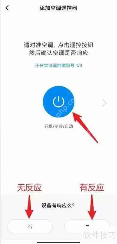 手机自带遥控器如何控制空调