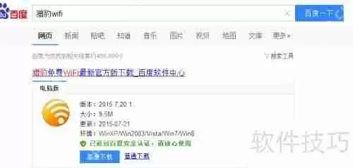 手机遥控电脑：实现远程鼠标与PPT操作