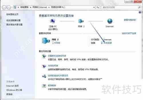 Windows7查看本机局域网IP地址的方法