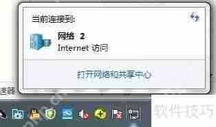 Windows7查看本机局域网IP地址的方法