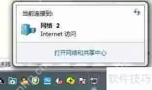 Windows7查看本机局域网IP地址的方法