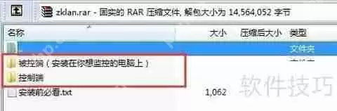 局域网共享软件使用教程