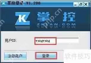 局域网共享软件使用教程
