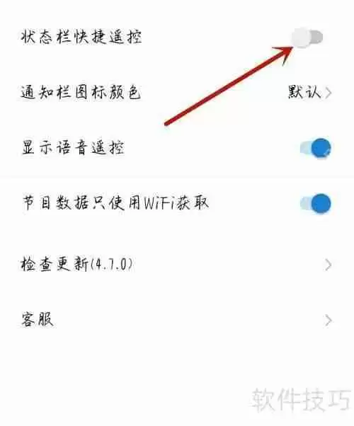 遥控精灵快捷遥控开启方法
