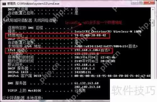 如何查询局域网IP地址：简单方法与步骤解析