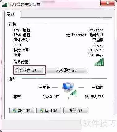如何查询局域网IP地址：简单方法与步骤解析