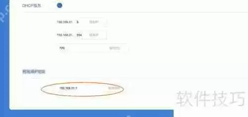小米路由器如何设置局域网IP地址