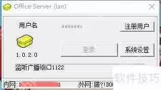 局域网屏幕广播软件使用方法