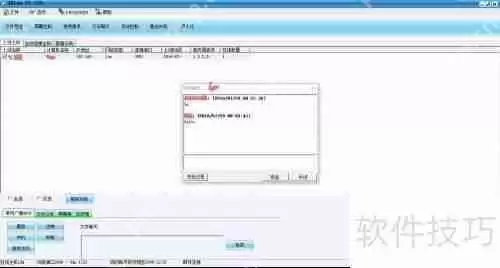 局域网屏幕广播软件使用方法