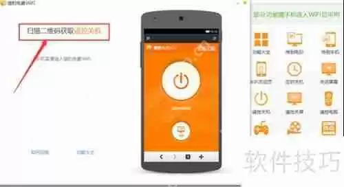 猎豹WiFi遥控关机功能使用指南