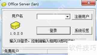 局域网屏幕监控：用掌控实现高效管理