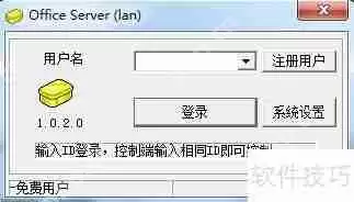 局域网屏幕监控:用掌控实现高效管理