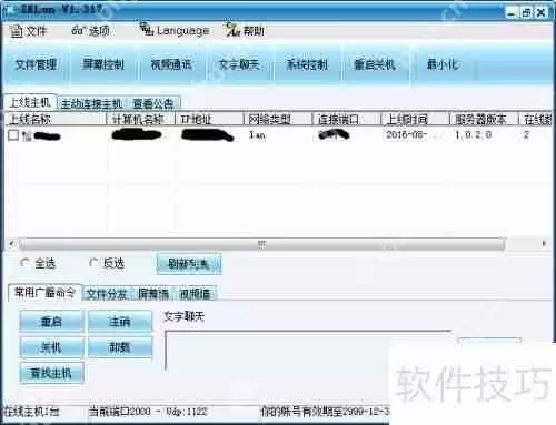 局域网屏幕监控:用掌控实现高效管理