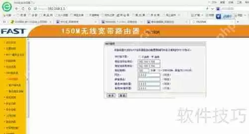 如何在局域网内固定分配自己的IP地址