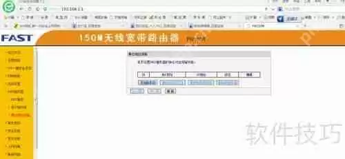 如何在局域网内固定分配自己的IP地址