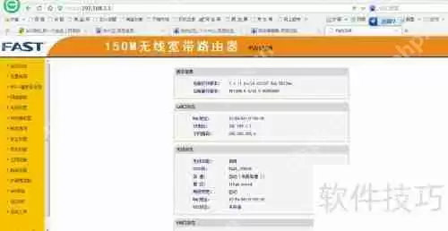 如何在局域网内固定分配自己的IP地址