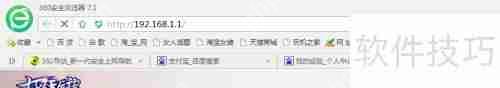 如何在局域网内固定分配自己的IP地址