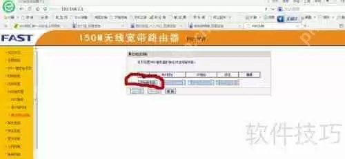 如何在局域网内固定分配自己的IP地址