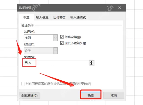 excel表格下拉选项如何设置?excel表格下拉选项设置的方法