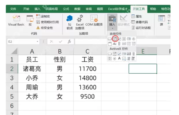 excel表格下拉选项如何设置?excel表格下拉选项设置的方法