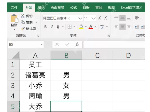 excel表格下拉选项如何设置?excel表格下拉选项设置的方法