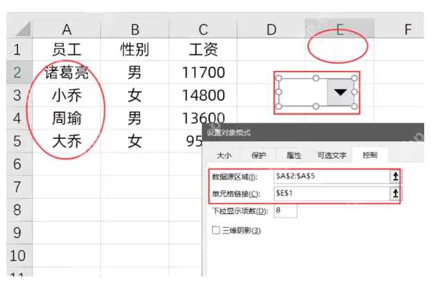 excel表格下拉选项如何设置?excel表格下拉选项设置的方法