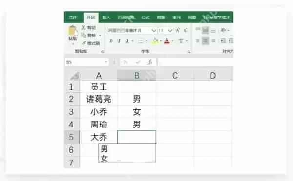 excel表格下拉选项如何设置?excel表格下拉选项设置的方法