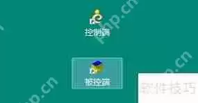 网络人企业版:电脑被监控端权限设置指南