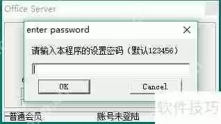 网络人企业版:电脑被监控端权限设置指南