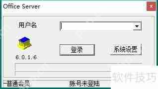 网络人企业版：电脑被监控端权限设置指南