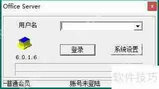 网络人企业版:电脑被监控端权限设置指南