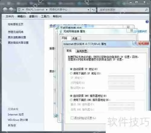 无线网络局域网固定IP设置方法